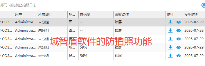 军工软件源代码加密怎么实现?域智盾软件的6个源代码加密功能来相助!(图3) 军工软件源代码加密怎么实现?域智盾软件的6个源代码加密功能来相助!(图3)