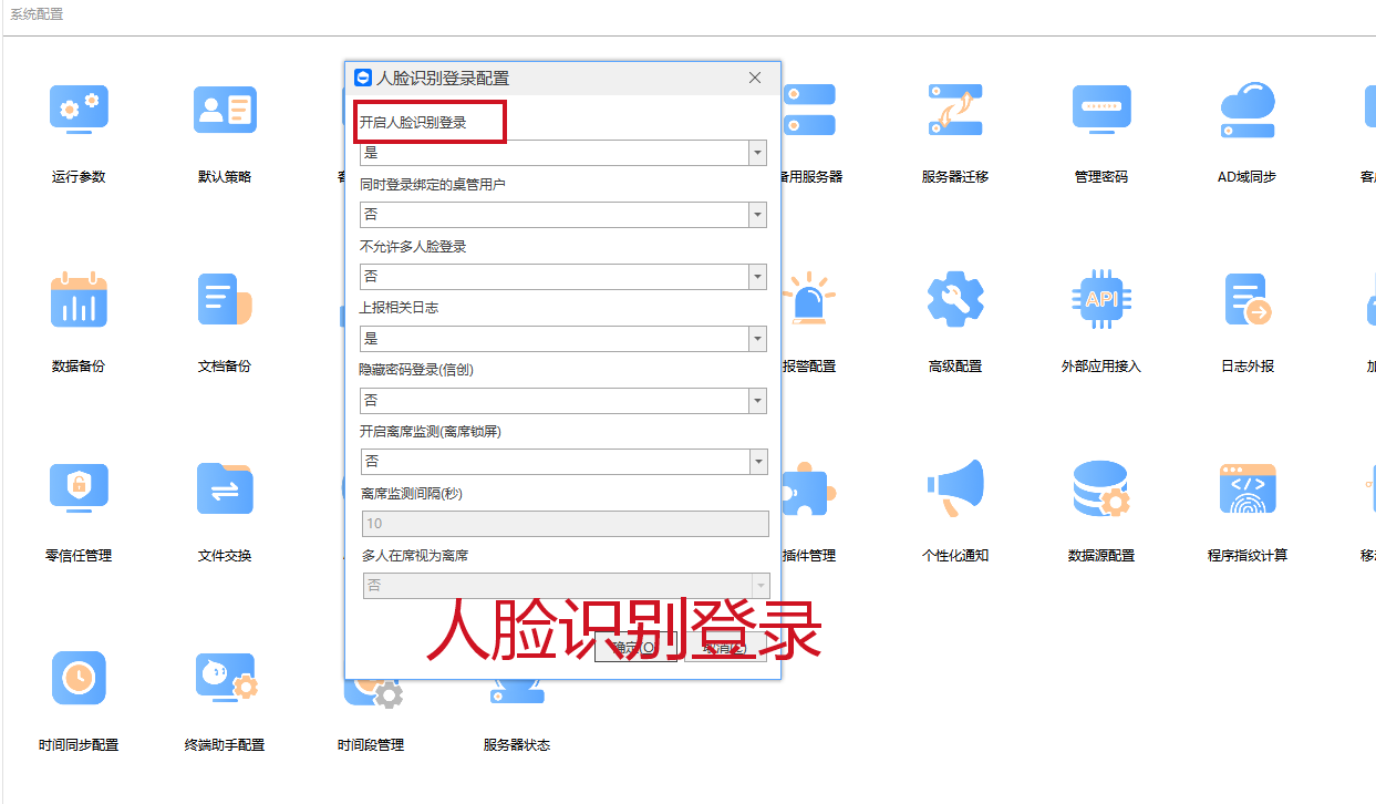 公用电脑软件杂乱冲突频繁死机,5 项安装管控规范,办公室公用电脑管理制度统一终端运行环境(图2) 公用电脑软件杂乱冲突频繁死机,5 项安装管控规范,办公室公用电脑管理制度统一终端运行环境(图2)