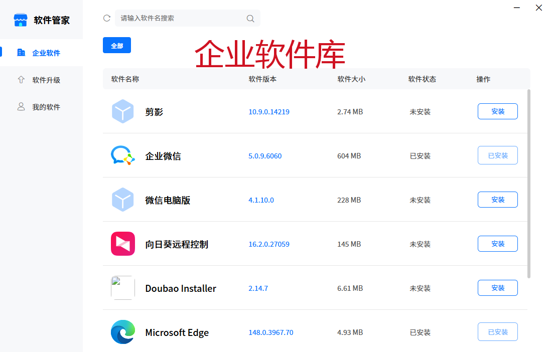 公用电脑软件杂乱冲突频繁死机,5 项安装管控规范,办公室公用电脑管理制度统一终端运行环境(图3) 公用电脑软件杂乱冲突频繁死机,5 项安装管控规范,办公室公用电脑管理制度统一终端运行环境(图3)
