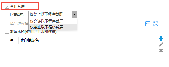 加密的文件如何防止截图泄密?域智盾软件提供2个防止截图泄密的方法,收藏!(图2) 加密的文件如何防止截图泄密?域智盾软件提供2个防止截图泄密的方法,收藏!(图2)