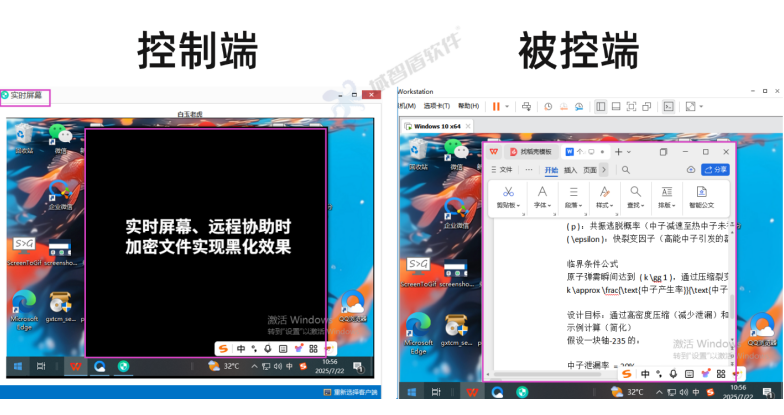 加密的文件如何防止截图泄密?域智盾软件提供2个防止截图泄密的方法,收藏!(图3) 加密的文件如何防止截图泄密?域智盾软件提供2个防止截图泄密的方法,收藏!(图3)
