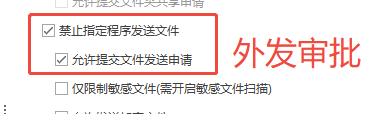 分享2026年最新的6个涉密计算机管理办法,10年+经验分享!(图4) 分享2026年最新的6个涉密计算机管理办法,10年+经验分享!(图4)
