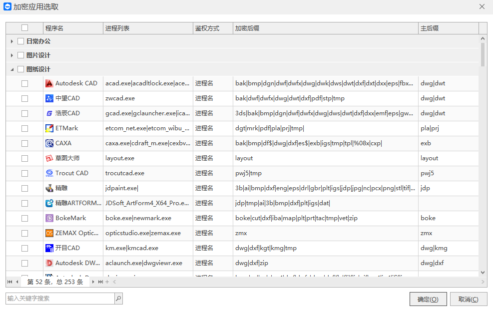 三维图纸加密容易卡顿闪退怎么办?全面解析图纸防泄密软件,优化配置兼顾安全与绘图性能(图2) 三维图纸加密容易卡顿闪退怎么办?全面解析图纸防泄密软件,优化配置兼顾安全与绘图性能(图2)