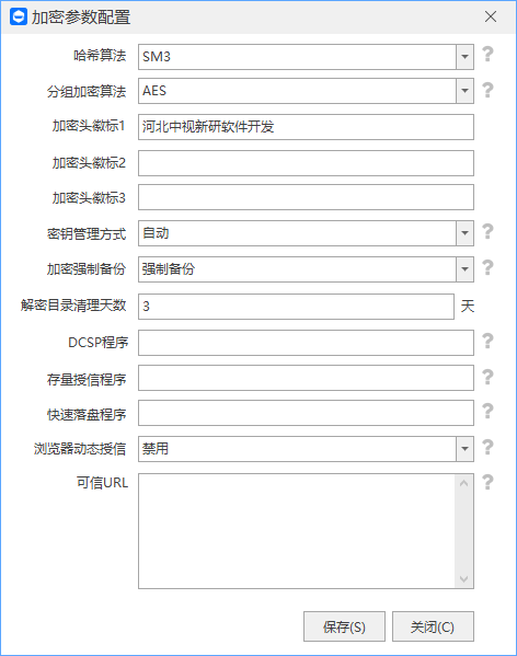 电脑加密软件怎么选择?分享四个选择标准,助力企业部署安全防线(图2) 电脑加密软件怎么选择?分享四个选择标准,助力企业部署安全防线(图2)
