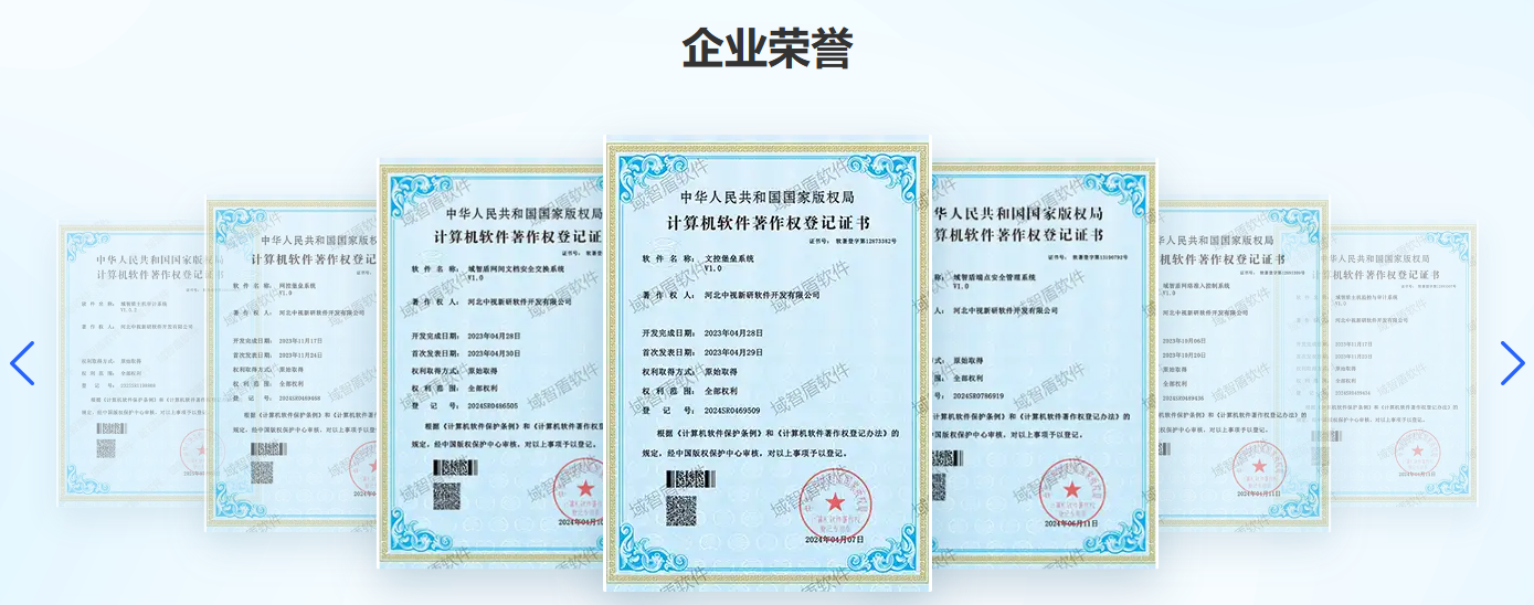 电脑加密软件怎么选择?分享四个选择标准,助力企业部署安全防线(图3) 电脑加密软件怎么选择?分享四个选择标准,助力企业部署安全防线(图3)