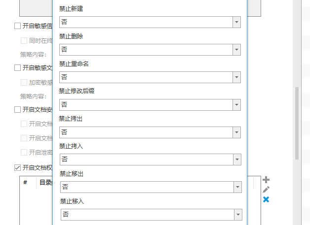 人员交接时电脑内业务资料随意流转,4 道闭环管控流程,电脑文件加密限制涉密文件随意拷贝(图3) 人员交接时电脑内业务资料随意流转,4 道闭环管控流程,电脑文件加密限制涉密文件随意拷贝(图3)