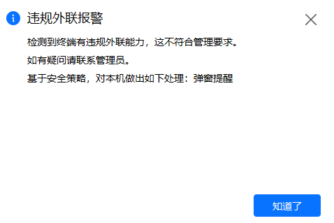 内网风险隐蔽难发现,泄密后无法追溯? 2 项管控标准,帮助局域网监控打通企业内网安全命脉(图2) 内网风险隐蔽难发现,泄密后无法追溯? 2 项管控标准,帮助局域网监控打通企业内网安全命脉(图2)