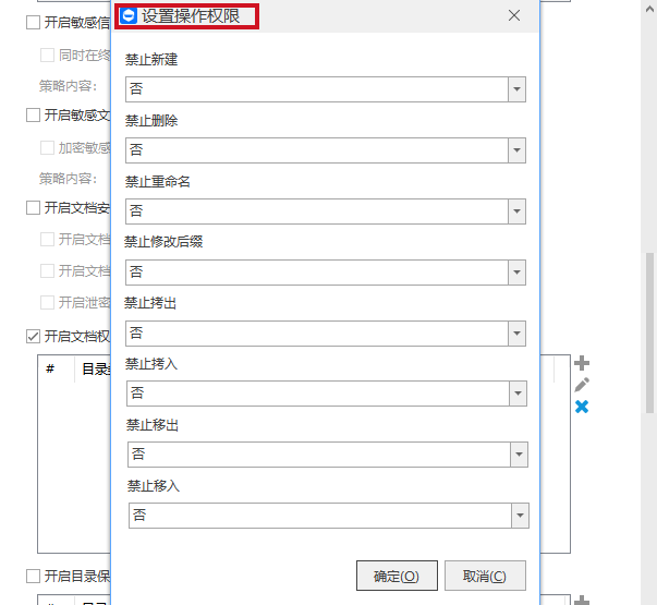 多部门图纸流转管控标准不统一,5 个管控维度,企业怎么防止图纸泄密分级设置图纸访问权限(图4) 多部门图纸流转管控标准不统一,5 个管控维度,企业怎么防止图纸泄密分级设置图纸访问权限(图4)