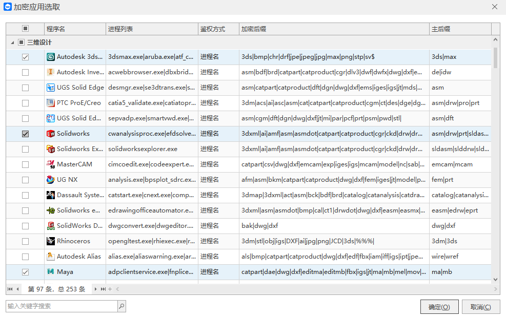 只手动加密旧文件,新建资料无防护,4 个真实企业案例,怎么给电脑文件加密堵住终端文档防护盲区(图3) 只手动加密旧文件,新建资料无防护,4 个真实企业案例,怎么给电脑文件加密堵住终端文档防护盲区(图3)