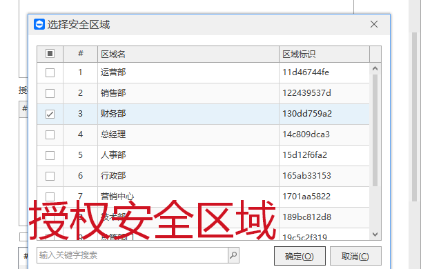 只手动加密旧文件,新建资料无防护,4 个真实企业案例,怎么给电脑文件加密堵住终端文档防护盲区(图4) 只手动加密旧文件,新建资料无防护,4 个真实企业案例,怎么给电脑文件加密堵住终端文档防护盲区(图4)