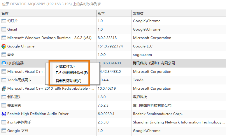 软件合规管理如何做?8项措施让病毒、泄密、摸鱼隐患通通消失(图4) 软件合规管理如何做?8项措施让病毒、泄密、摸鱼隐患通通消失(图4)