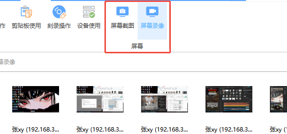 2026年电脑监控软件该怎么选?这7个电脑监控功能要知道,内行人推荐!(图2) 2026年电脑监控软件该怎么选?这7个电脑监控功能要知道,内行人推荐!(图2)