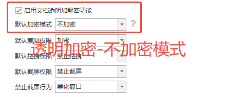 公司怎么防止员工离职后泄密?分享5个事前防范员工离职泄密的方法,快看!(图2) 公司怎么防止员工离职后泄密?分享5个事前防范员工离职泄密的方法,快看!(图2)