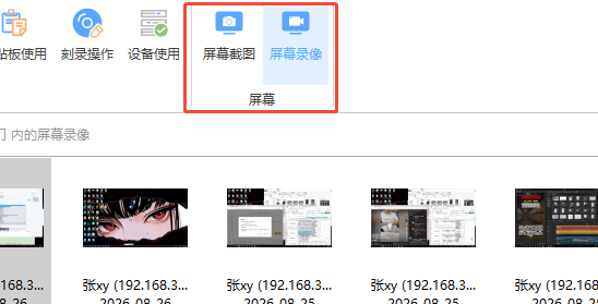 2026年讲解企业监控软件的7个功能,域智盾软件出品,快看!(图2) 2026年讲解企业监控软件的7个功能,域智盾软件出品,快看!(图2)
