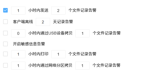 移动硬盘拷贝文件泄密纠纷举证难,移动硬盘接入公司电脑怎么管控,留存介质接入与文件操作记录(图5) 移动硬盘拷贝文件泄密纠纷举证难,移动硬盘接入公司电脑怎么管控,留存介质接入与文件操作记录(图5)