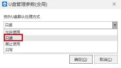 移动硬盘拷贝文件泄密纠纷举证难,移动硬盘接入公司电脑怎么管控,留存介质接入与文件操作记录(图3) 移动硬盘拷贝文件泄密纠纷举证难,移动硬盘接入公司电脑怎么管控,留存介质接入与文件操作记录(图3)