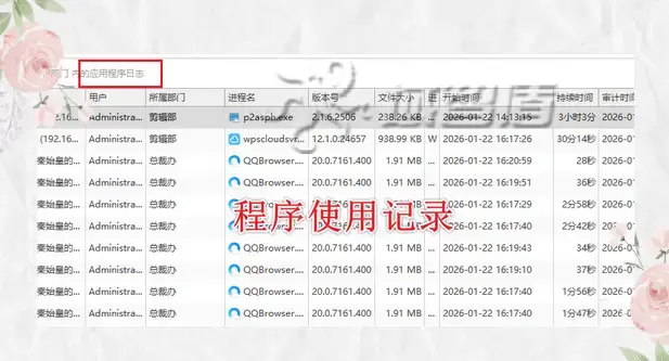 企业怎么规避劳动纠纷?域智盾软件的这6个记录一定要有,2026年最新分享!(图4) 企业怎么规避劳动纠纷?域智盾软件的这6个记录一定要有,2026年最新分享!(图4)