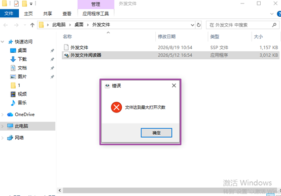 不拖累工程师画图调试,高性价比研发图纸防泄密方案怎么做,安全和研发效率兼顾(图4) 不拖累工程师画图调试,高性价比研发图纸防泄密方案怎么做,安全和研发效率兼顾(图4)