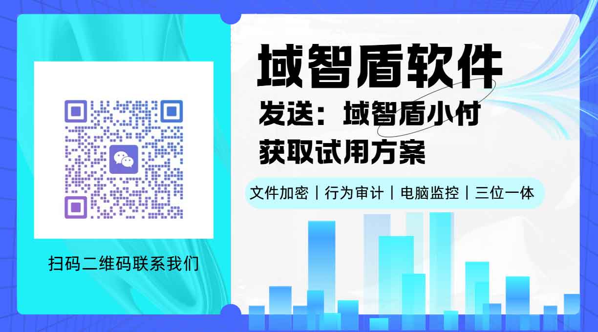 移动存储介质管理系统有哪些功能?2026年一款软件带你详细了解,轻松管理移动存储介质!(图4) 移动存储介质管理系统有哪些功能?2026年一款软件带你详细了解,轻松管理移动存储介质!(图4)