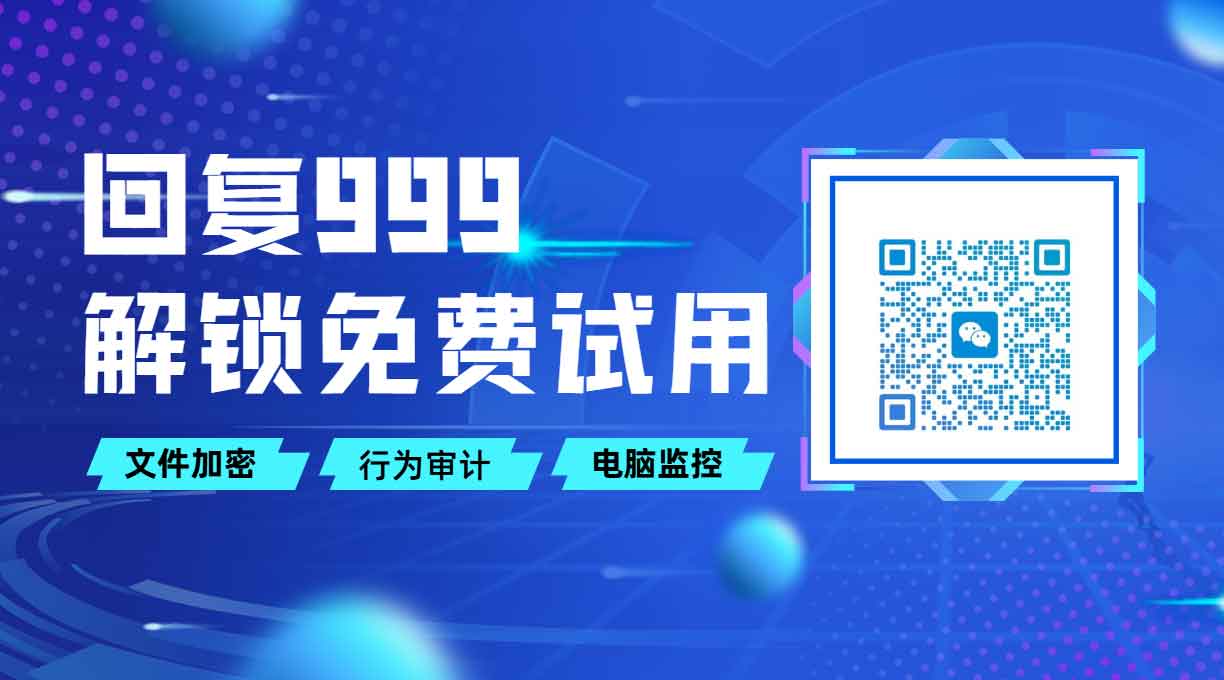 什么是桌面管理软件?它是如何管理桌面的?以域智盾软件为例,给你讲明白!(图5) 什么是桌面管理软件?它是如何管理桌面的?以域智盾软件为例,给你讲明白!(图5)