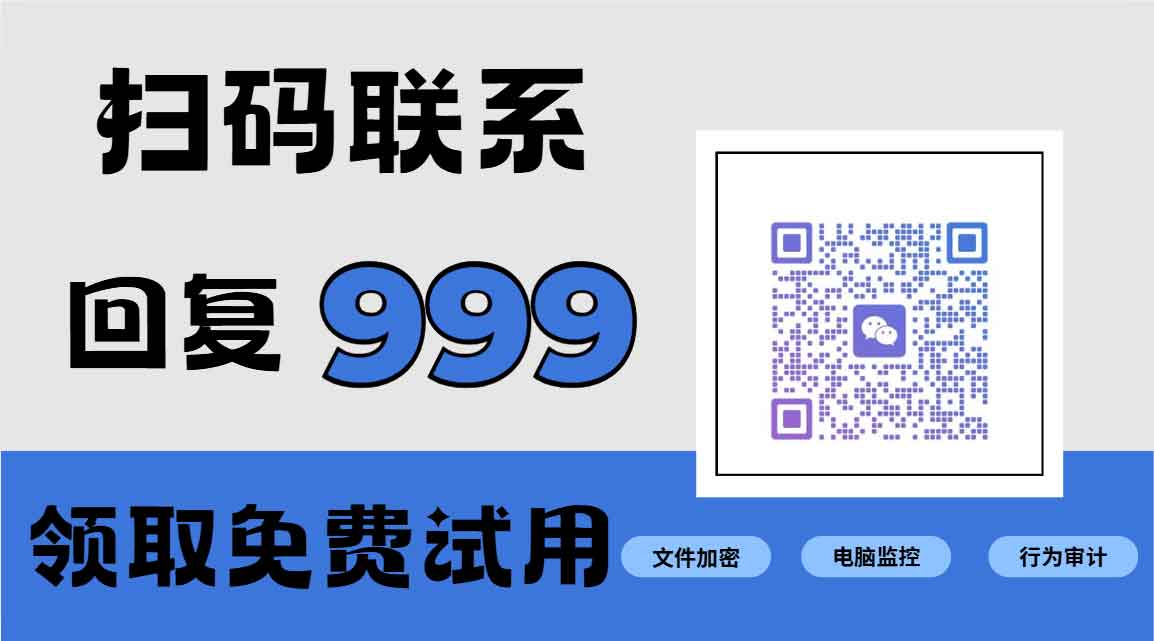 如何防止内部人员窃取数据?教你一个方法泄密风险直接归零!(图4) 如何防止内部人员窃取数据?教你一个方法泄密风险直接归零!(图4)
