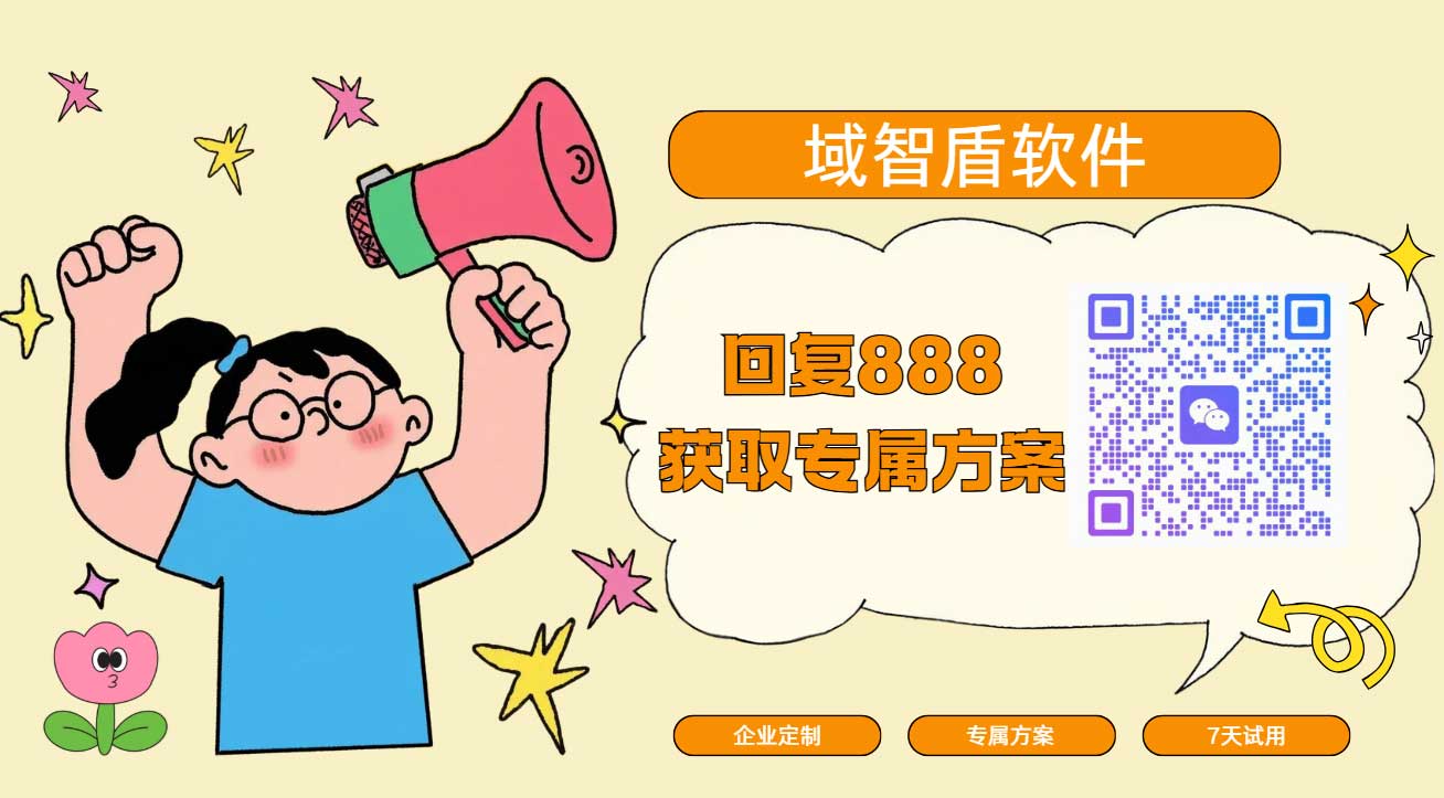 文件外发加密软件,先把"泼出去的水"收回来!(图4) 文件外发加密软件,先把"泼出去的水"收回来!(图4)