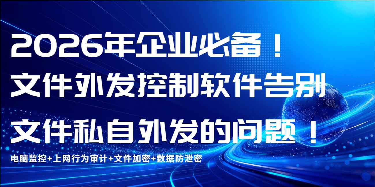 即时通讯监控软件怎么监控聊天?这几个功能轻松掌握聊天动态!(图1) 即时通讯监控软件怎么监控聊天?这几个功能轻松掌握聊天动态!(图1)