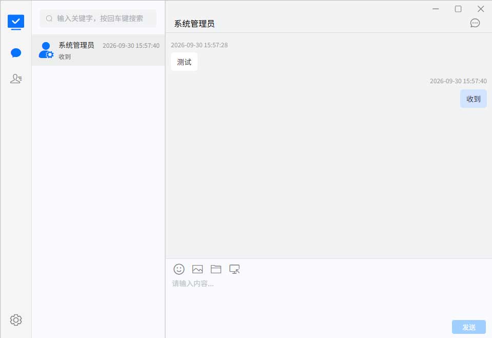 企业内部实时沟通工具:聊得顺畅,也要留得明白(图2) 企业内部实时沟通工具:聊得顺畅,也要留得明白(图2)
