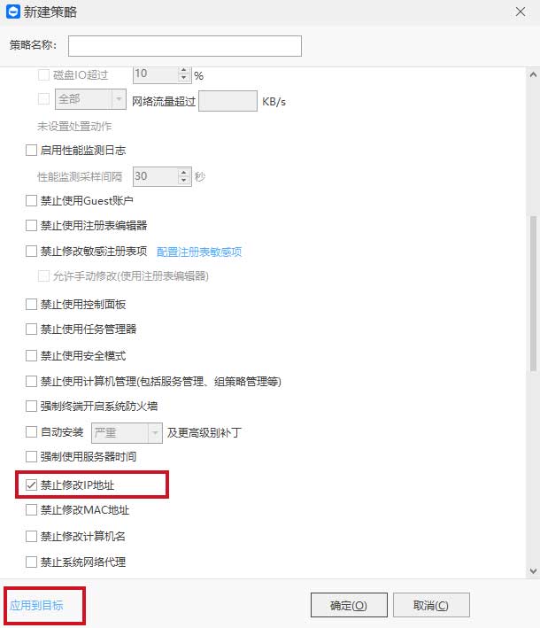 只允许部分员工自行修改IP地址:权限要放管结合,不能一刀切(图2) 只允许部分员工自行修改IP地址:权限要放管结合,不能一刀切(图2)