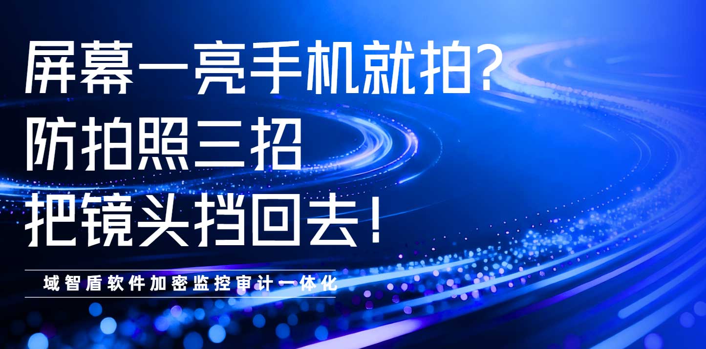 屏幕一亮手机就抬?防拍照三招把镜头挡回去!(图1) 屏幕一亮手机就抬?防拍照三招把镜头挡回去!(图1)
