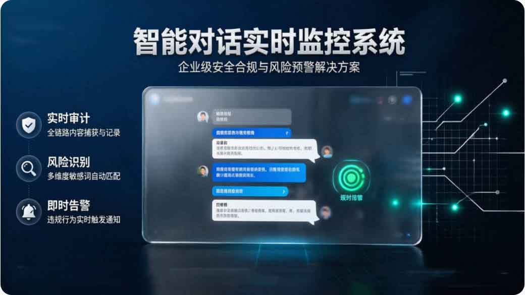 聊天记录监控软件真的存在吗?软件分享 + 合法操作指南,2026 老板必看!(图2) 聊天记录监控软件真的存在吗?软件分享 + 合法操作指南,2026 老板必看!(图2)