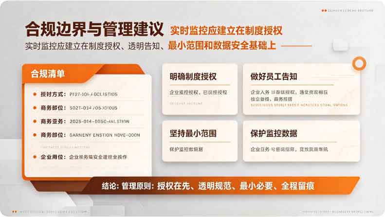 员工电脑监控怎么查?教你 1 个实时监控电脑的方法,赶紧 Get!(图3) 员工电脑监控怎么查?教你 1 个实时监控电脑的方法,赶紧 Get!(图3)