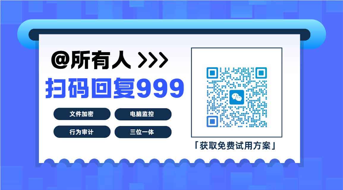 U 盘防拷贝软件怎么选?这款防止 U 盘拷贝文件的软件分享给你!(图4) U 盘防拷贝软件怎么选?这款防止 U 盘拷贝文件的软件分享给你!(图4)