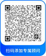 扫码添加专属顾问