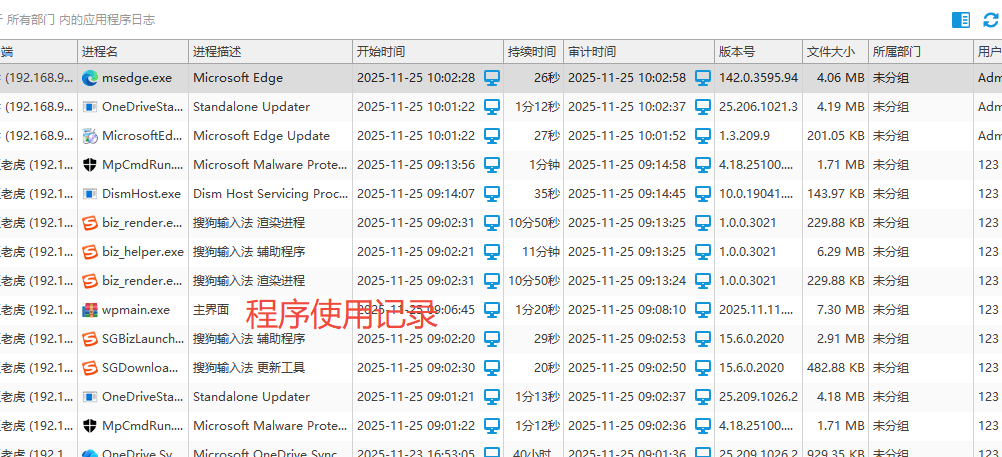 有什么可以监控员工上网行为的软件？分享5款2026甄选的上网监控软件！(图4)