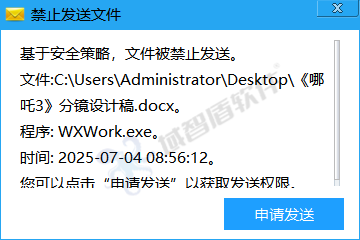 以安全，承信任：北京**会计事务所联袂域智盾，为客户机密保驾护航(图8)