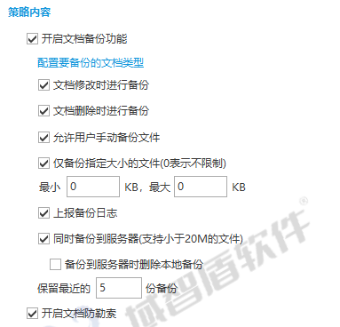 以安全，承信任：北京**会计事务所联袂域智盾，为客户机密保驾护航(图10)