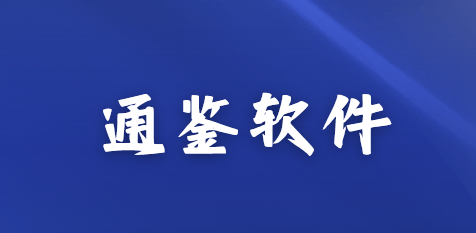 什么软件可以监控员工电脑？分享3款电脑监控软件，分分钟解决你的烦恼！(图9)