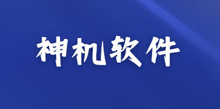 什么软件可以监控员工电脑？分享3款电脑监控软件，分分钟解决你的烦恼！(图8)