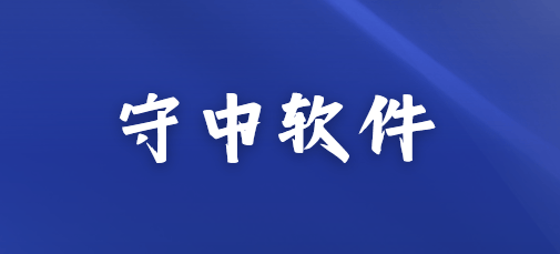 电脑屏幕监控软件怎么选？分享3款公认好用的电脑屏幕监控软件！(图8)