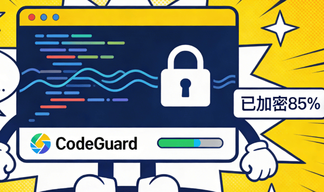 源代码加密软件有哪些？2026最新推出的5款源代码加密软件介绍！(图8)
