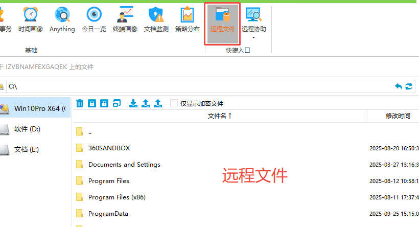 远程实时监控怎么做到？分享5款远程实时监控软件，一分钟搞定！(图5)