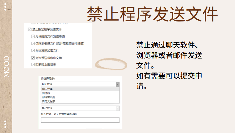 怎么保护公司数据不外泄？这4款数据防泄密保护公司数据安全不在话下！ (图5)