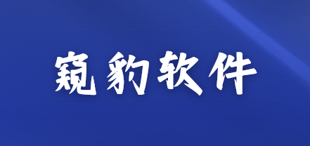 公司监控员工用什么监控软件？分享4款专为企业设置的员工电脑监控软件！ (图10)