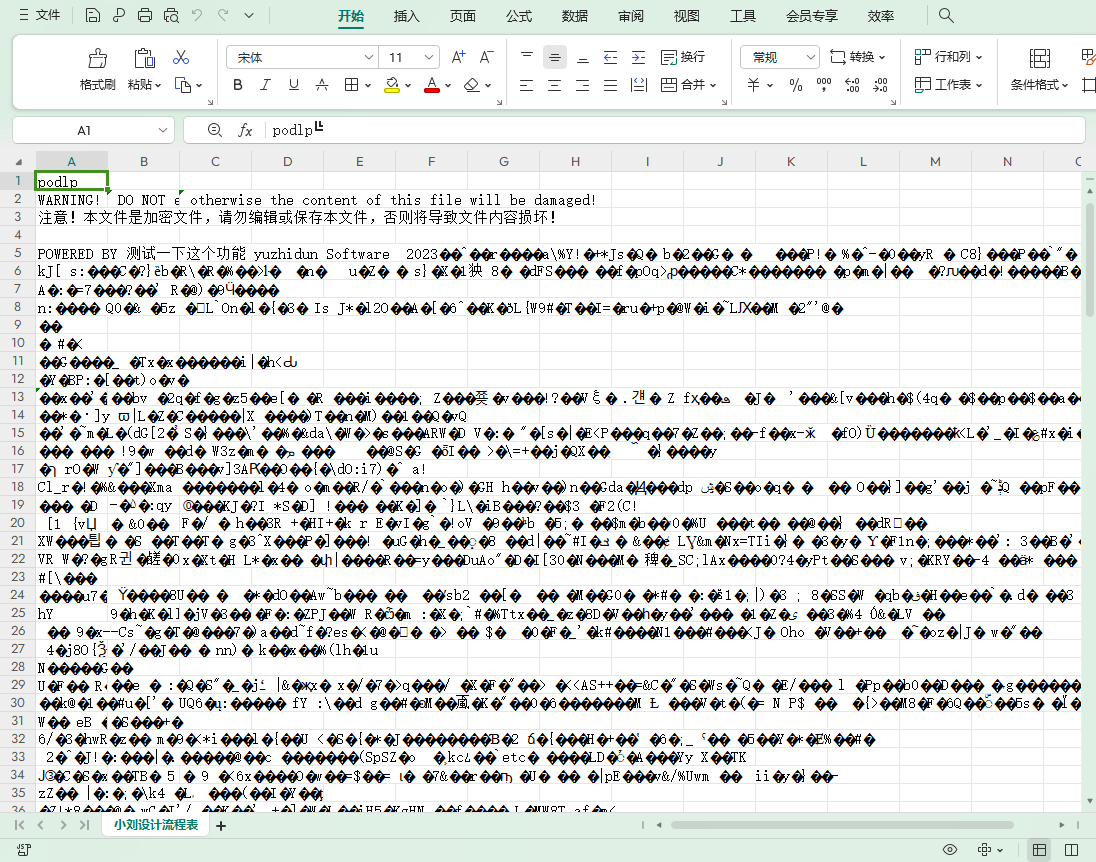 有没有不用手动加解密的加密软件？分享5款，文档透明加密软件好用！ (图3)
