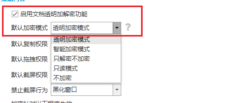 设计公司如何加密图纸？分享4个CAD图纸加密软件，保护图纸必备！ (图2)