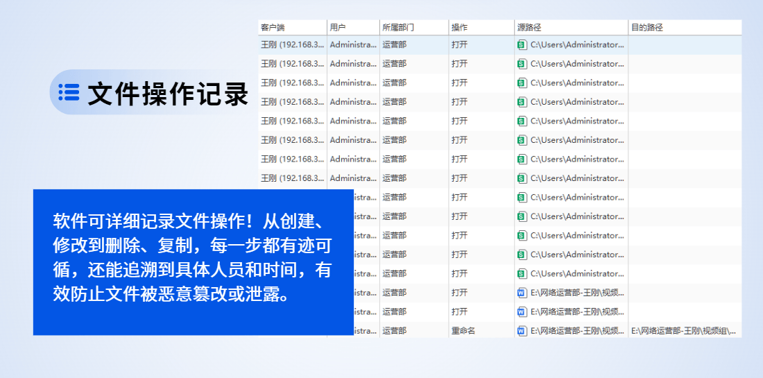 远程电脑监控软件哪款好用？介绍4款实用的远程电脑监控软件，2026实测！ (图3)