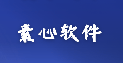 远程电脑监控软件哪款好用？介绍4款实用的远程电脑监控软件，2026实测！ (图7)