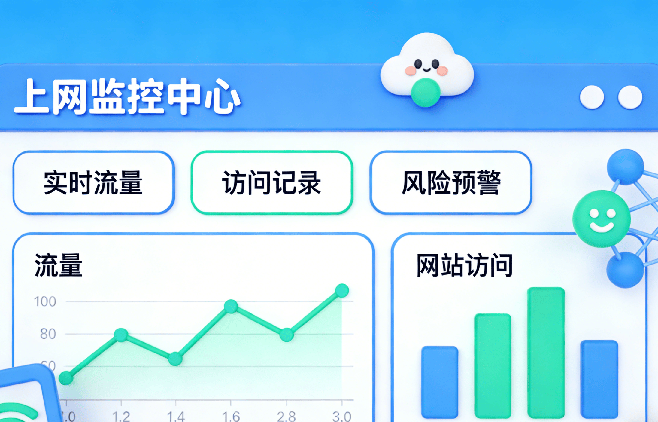 上网监控软件哪个好？分享5款上网监控软件APP，2026年超级好用！(图8)