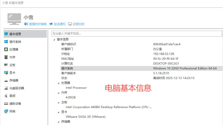 什么是IT资产管理？科普IT资产管理的6个功能，2026年企业优选！ (图4)